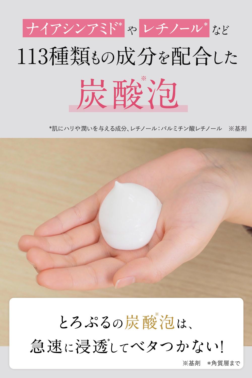 Amazon.co.jp: ジェルが泡になった 炭酸泡 オールインワン 北の快適