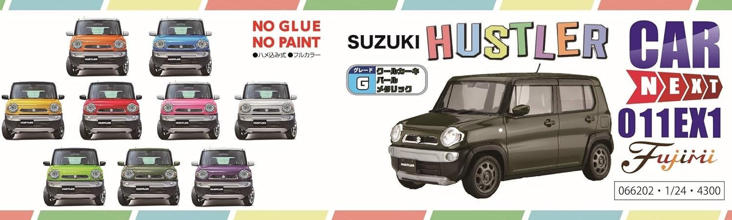 Amazon | フジミ模型 1/24 車NEXTシリーズ No.11EX-1 スズキ ハスラー