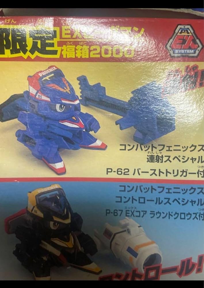 スーパービーダマン福箱2000 コンバットフェニックス連射スペシャル
