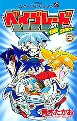 Amazon.co.jp: 爆転シュート ベイブレード（5） (てんとう虫