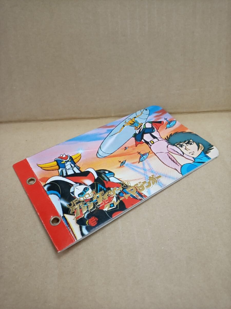 Amazon.co.jp: UFOロボ グレンダイザー 対 グレートマジンガー カード