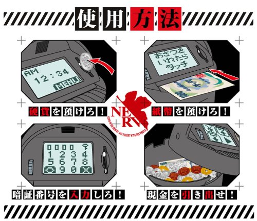 Amazon.co.jp: エヴァンゲリオン 新劇場版 貯金ingタッチ！［初号機