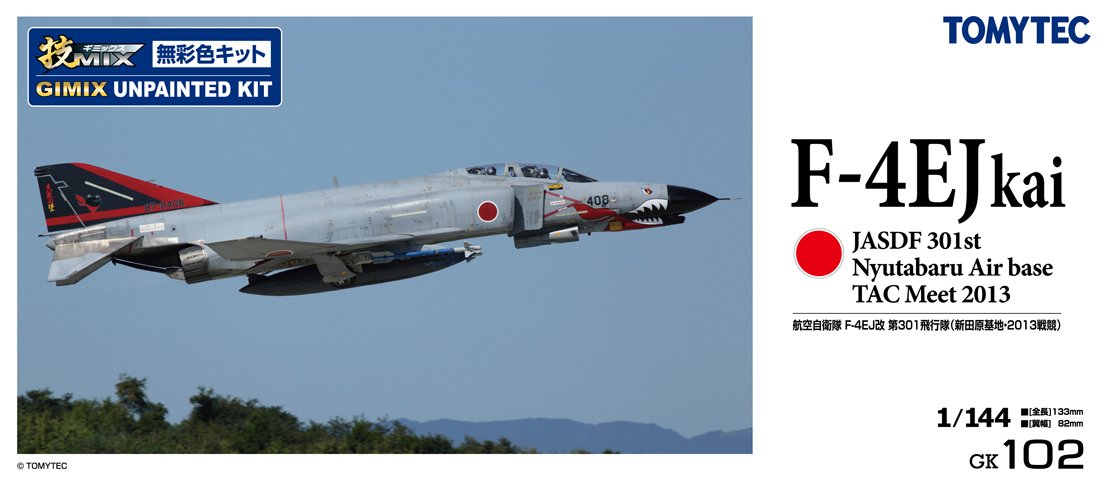 Amazon.co.jp: トミーテック 技MIX 技GK102 空自 F-4EJ改 新田原