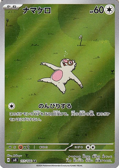 Amazon.co.jp: ポケモンカードゲームSV sv8 拡張パック 超電ブレイカー