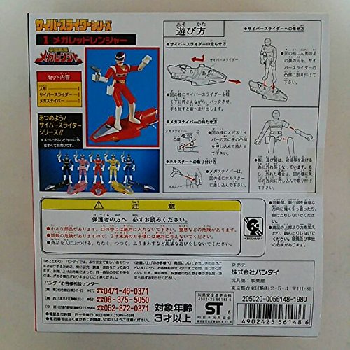 Amazon.co.jp: 電磁戦隊メガレンジャー サイバースライダー5体セット