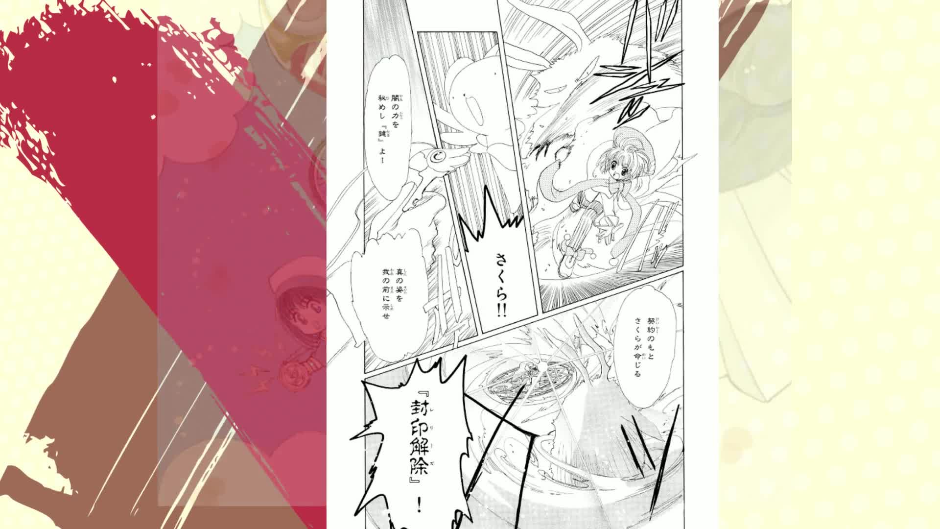 カードキャプターさくら (1) 新装版 Kodansha comics (講談社