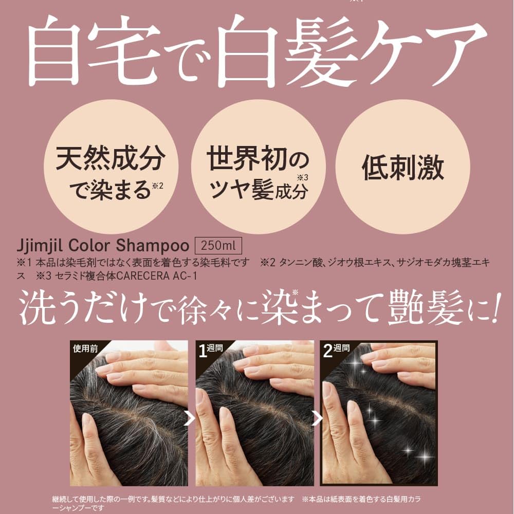 Amazon | 【公式】【ジムジルカラーシャンプー】泡立つ白髪染め
