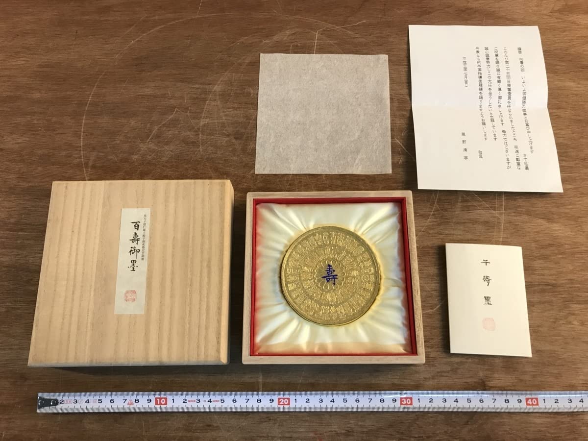 Amazon.co.jp: 呉竹精昇堂造 港竹仙 皇太子徳仁親王殿下御成婚記念御墨