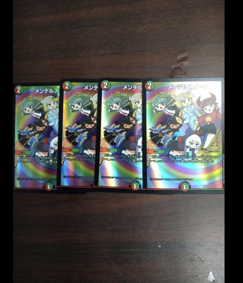 Amazon.co.jp: メンデルスゾーン プロモ 4枚 デュエマ ドラゴン娘