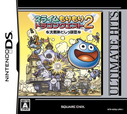 Amazon.co.jp: Slime Mori Mori Dragon Quest 2 (Ultimate Hits