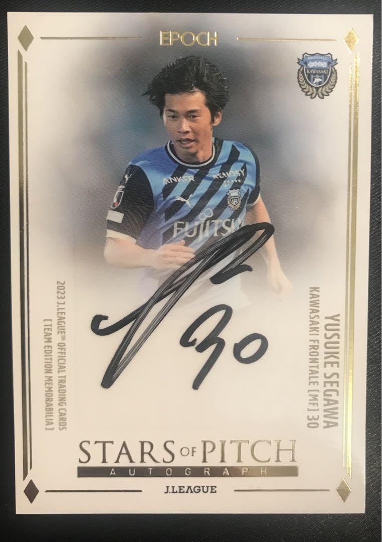 Amazon.co.jp: エポック 瀬川祐輔選手 STARS OF PITCH 直筆サイン