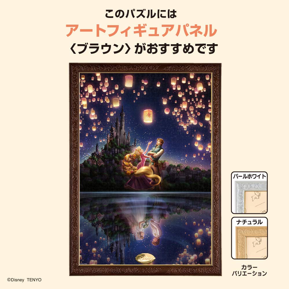 Amazon | テンヨー(Tenyo) 【日本製】 1000ピース 光るピース