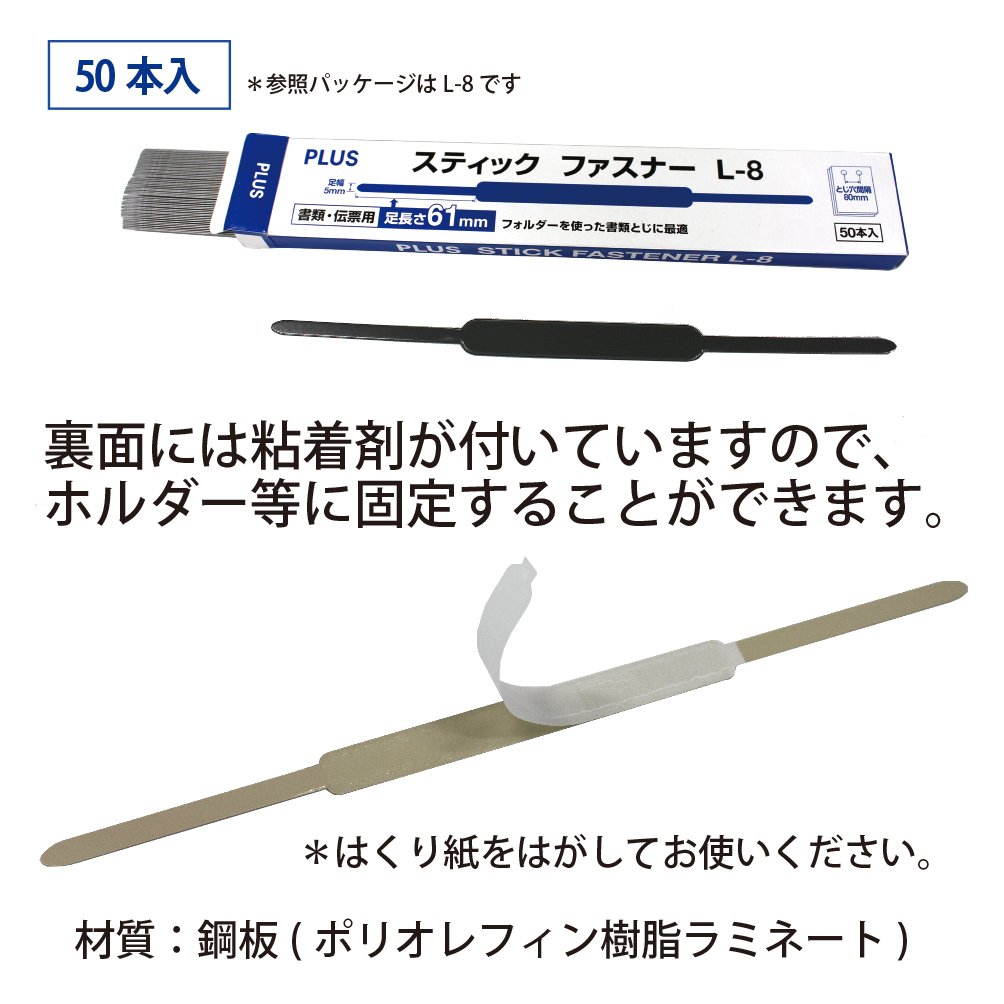 Amazon | プラス スティックファスナー 書類・伝票用 C8 50本 88-145