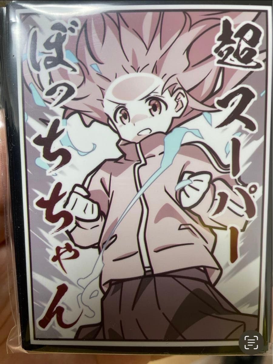 Amazon.co.jp: ぼっちざろっく 後藤ひとり 超スーパーぼっちちゃん