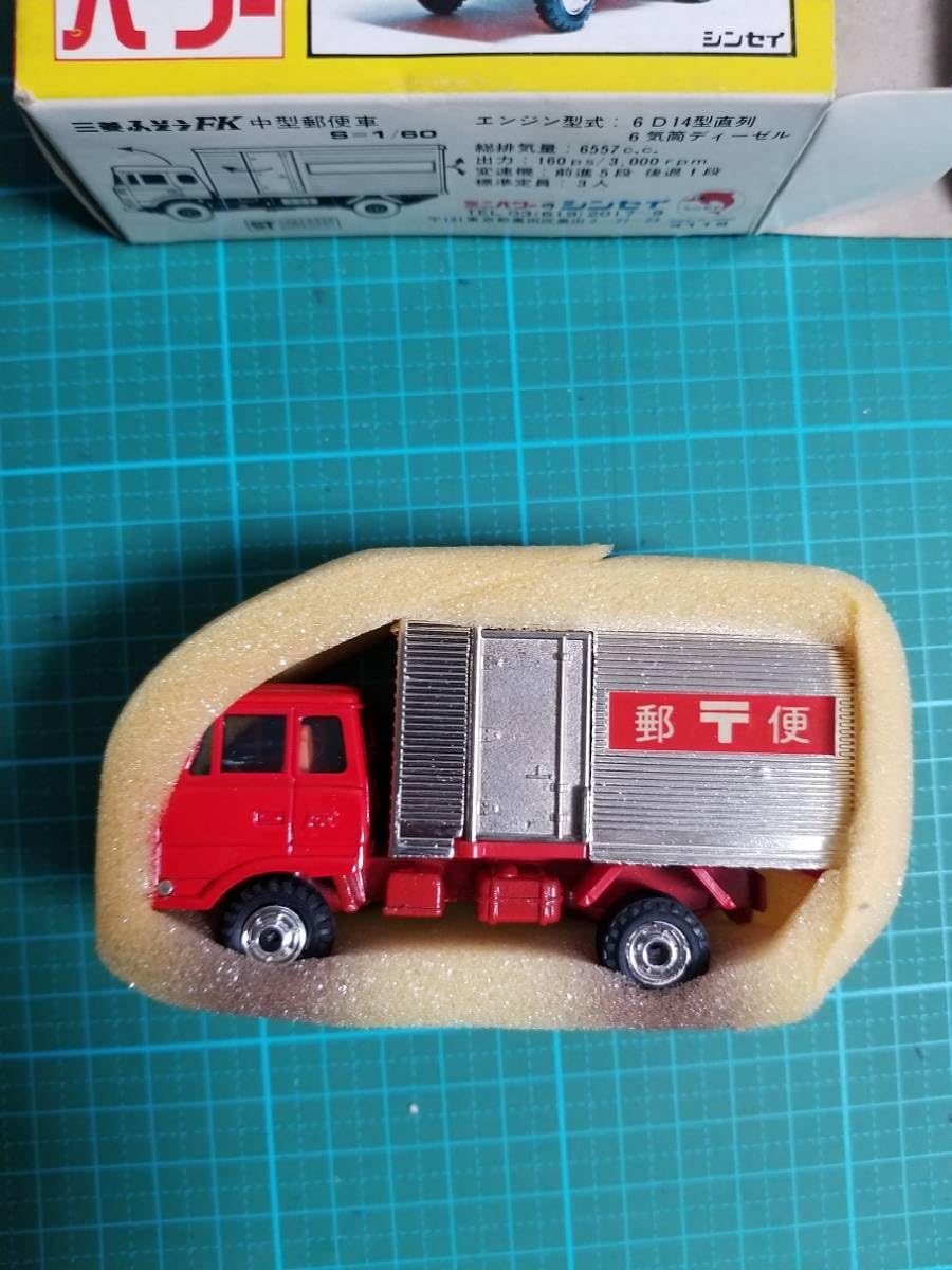 Amazon | 正規品 シンセイ ミニパワー 19 三菱 ふそう FK 中型 郵便車