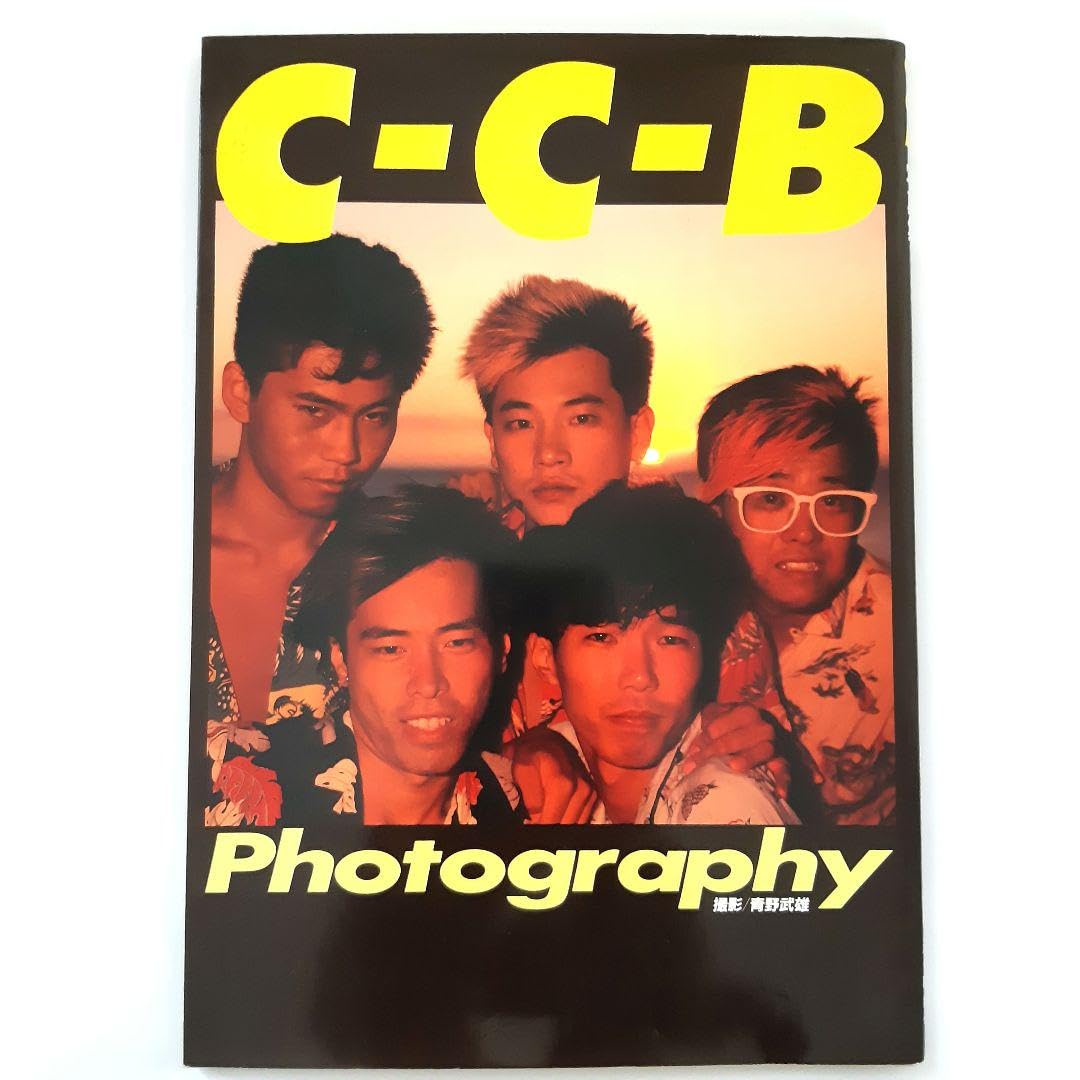 Amazon.co.jp: C-C-B 写真集 '85 ＊ CCB 渡辺英樹関口誠人笠浩二米川