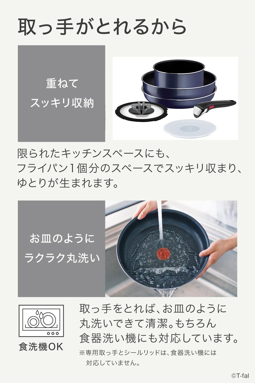 Amazon.co.jp: ティファール 取っ手のとれる 鍋 フライパンセット 6点