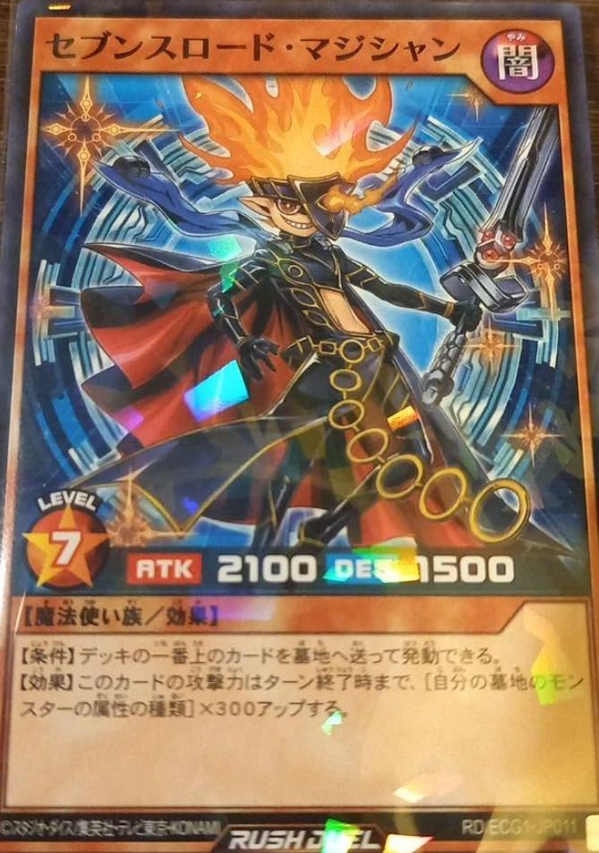 Amazon.co.jp: 遊戯王ラッシュデュエル ガム セブンスロード