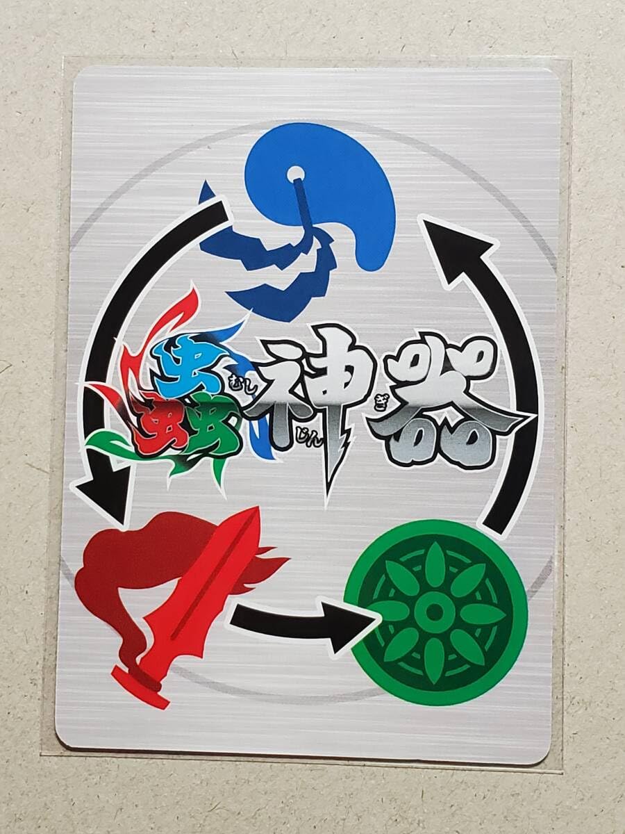 Amazon.co.jp: 蟲神器 MUSHI4 第4弾 ネプチューンオオカブト LR