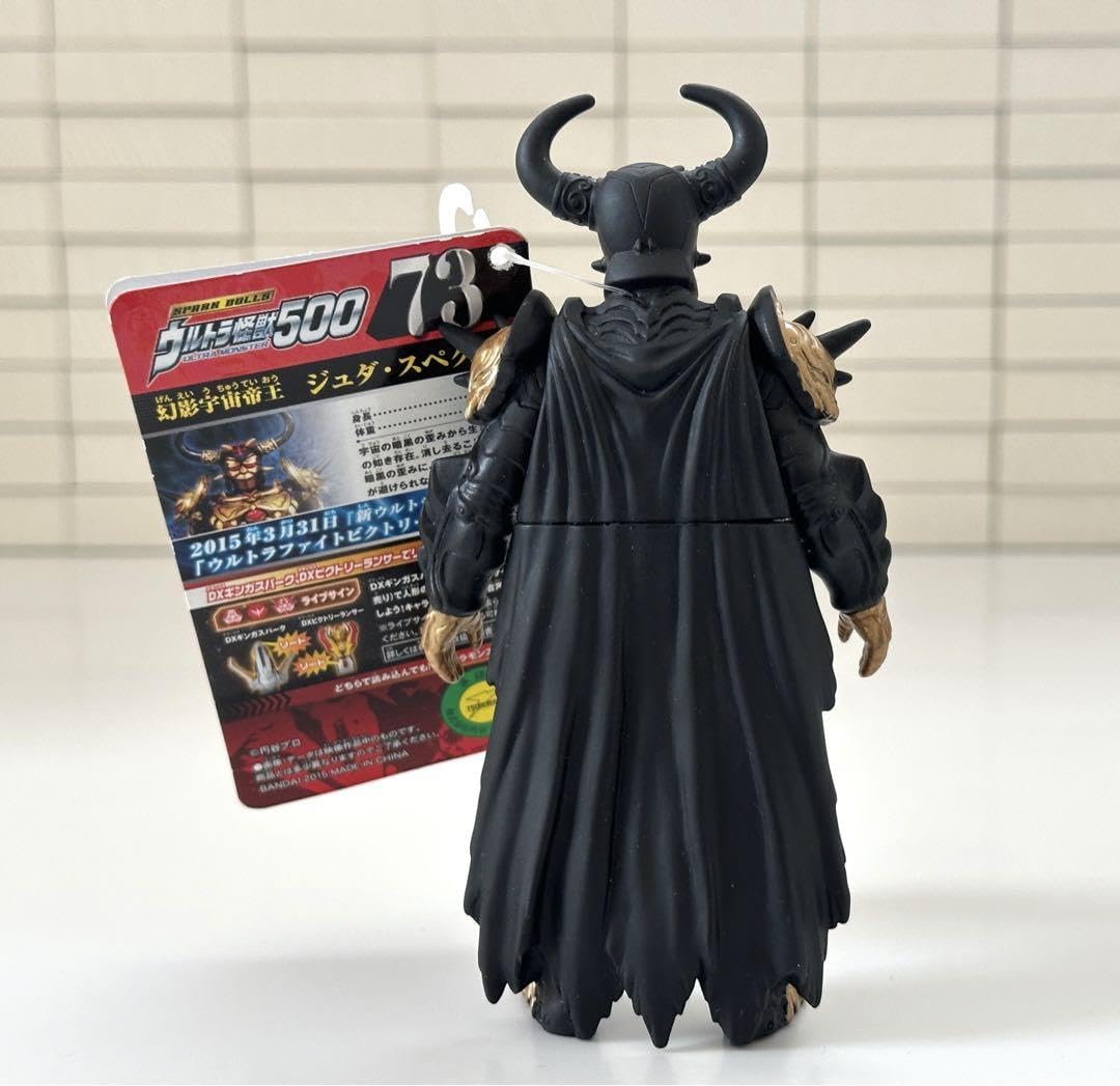 Amazon.co.jp: タグ ウルトラ怪獣500 幻影宇宙帝王 ジュダ スペクター