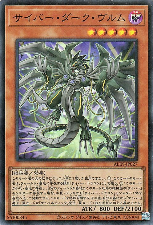 Amazon.co.jp: 遊戯王カード サイバー・ダーク・ヴルム(スーパーレア