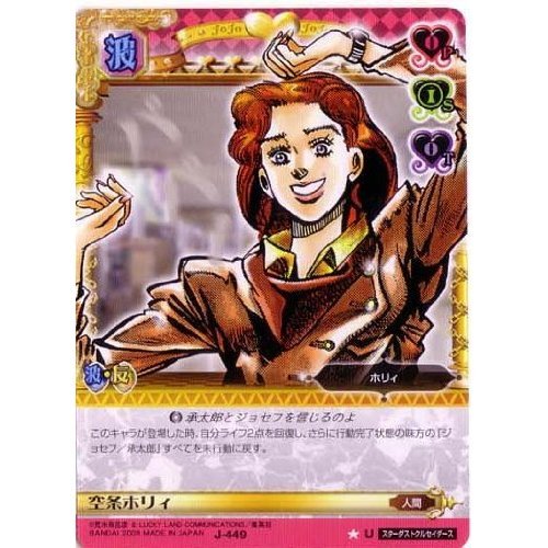 Amazon.co.jp: ジョジョの奇妙な冒険ABC 5弾 【アンコモン】 《キャラ