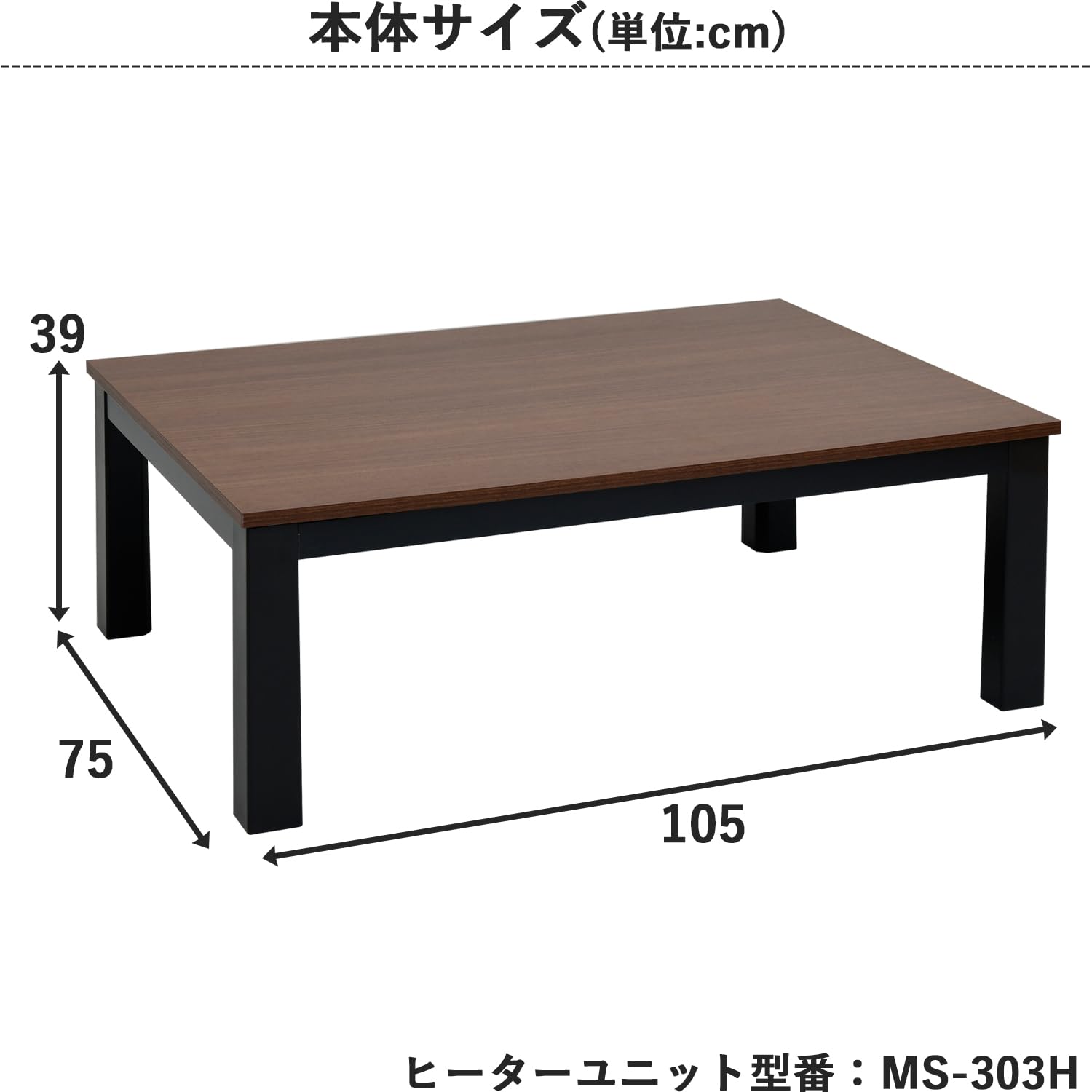 Amazon | [山善] こたつ テーブル 長方形 幅105cm×奥行75cm