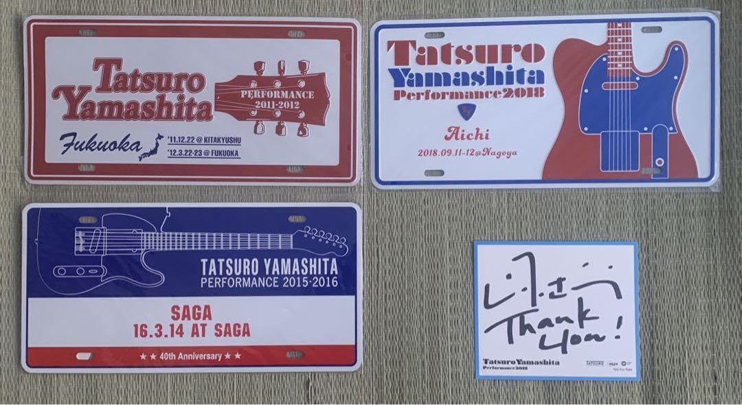 Amazon | 山下達郎 ご当地アルミプレート3枚 色紙1枚おまけ付き