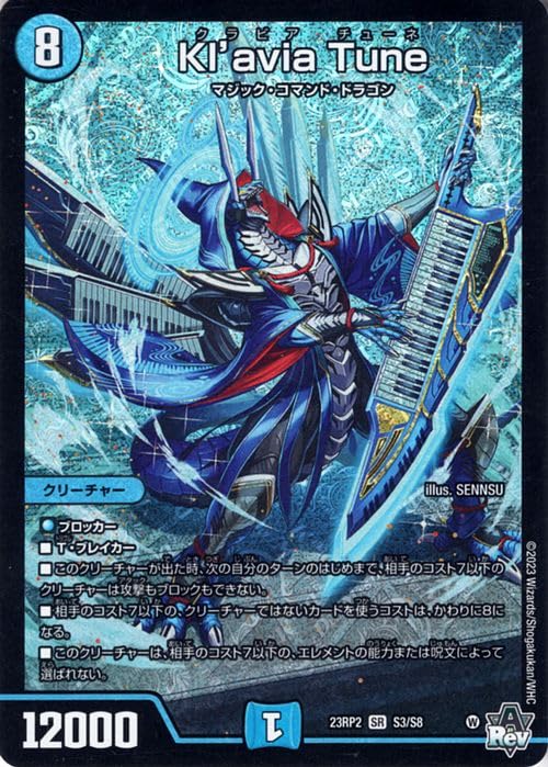 Amazon.co.jp: デュエルマスターズ 忍邪乱武 Kl'avia Tune