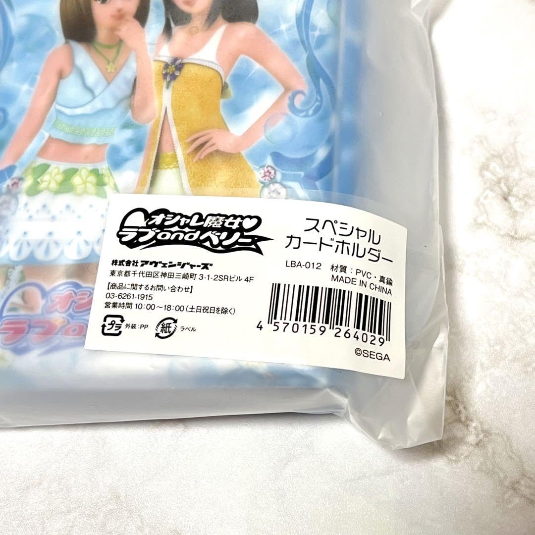 Amazon.co.jp: オシャレ魔女 ラブ and ベリー カードホルダー トレカ