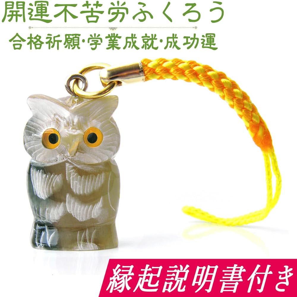 全巡礼☆人気を集め目標達成☆成功のフクロウオルゴナイト 全巡礼人気