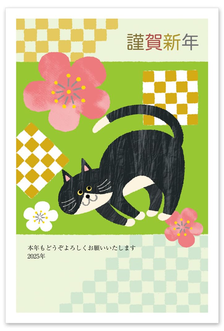 Amazon | 年賀状 2025 お年玉付き 葉書 3枚入 かわいい シンプル 猫 お