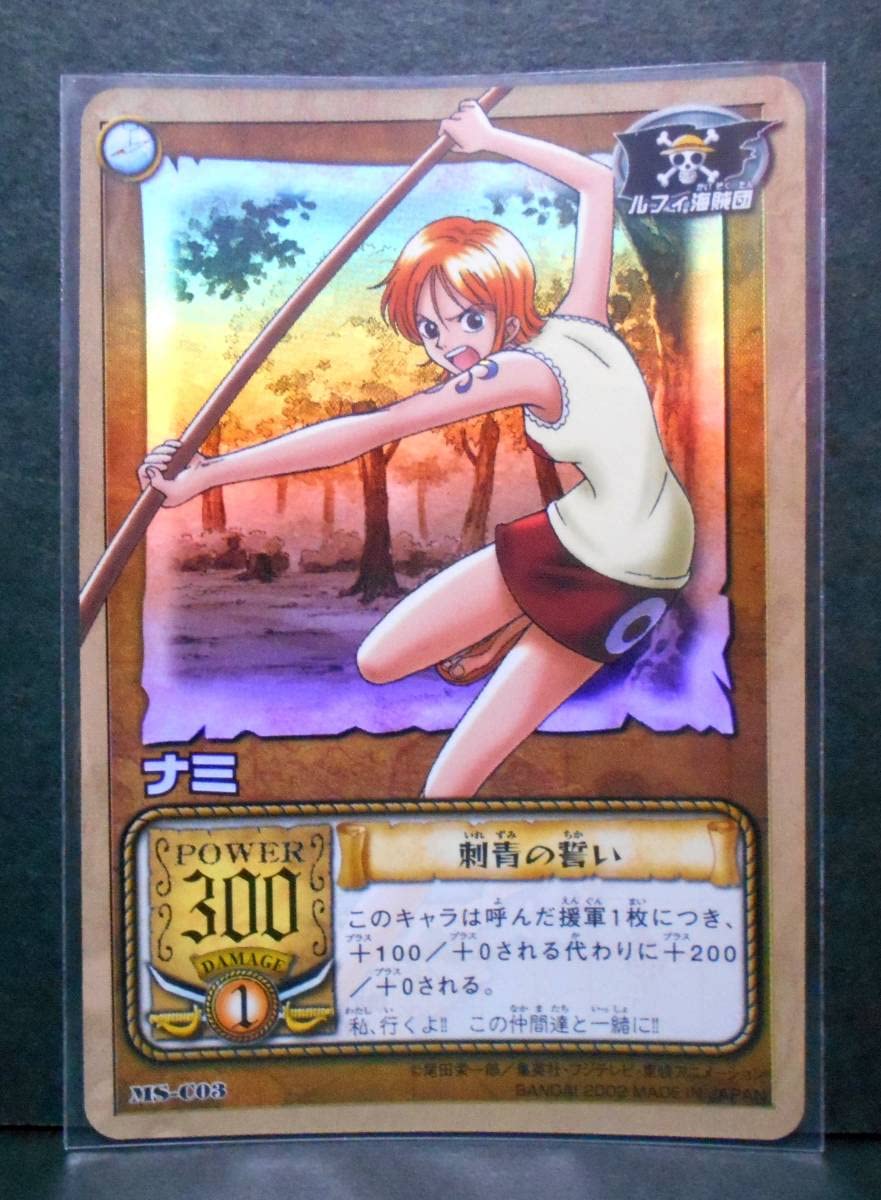 Amazon.co.jp: MS-C03 ナミ 刺青の誓い ワンピース カードダス EX 海上
