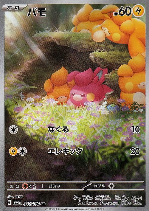 Amazon.co.jp: ポケモンカードゲームSV sv4a ハイクラスパック