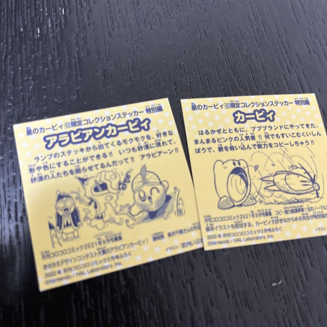 Amazon.co.jp: レアカービィ 限定 びっくりまんしーる : おもちゃ