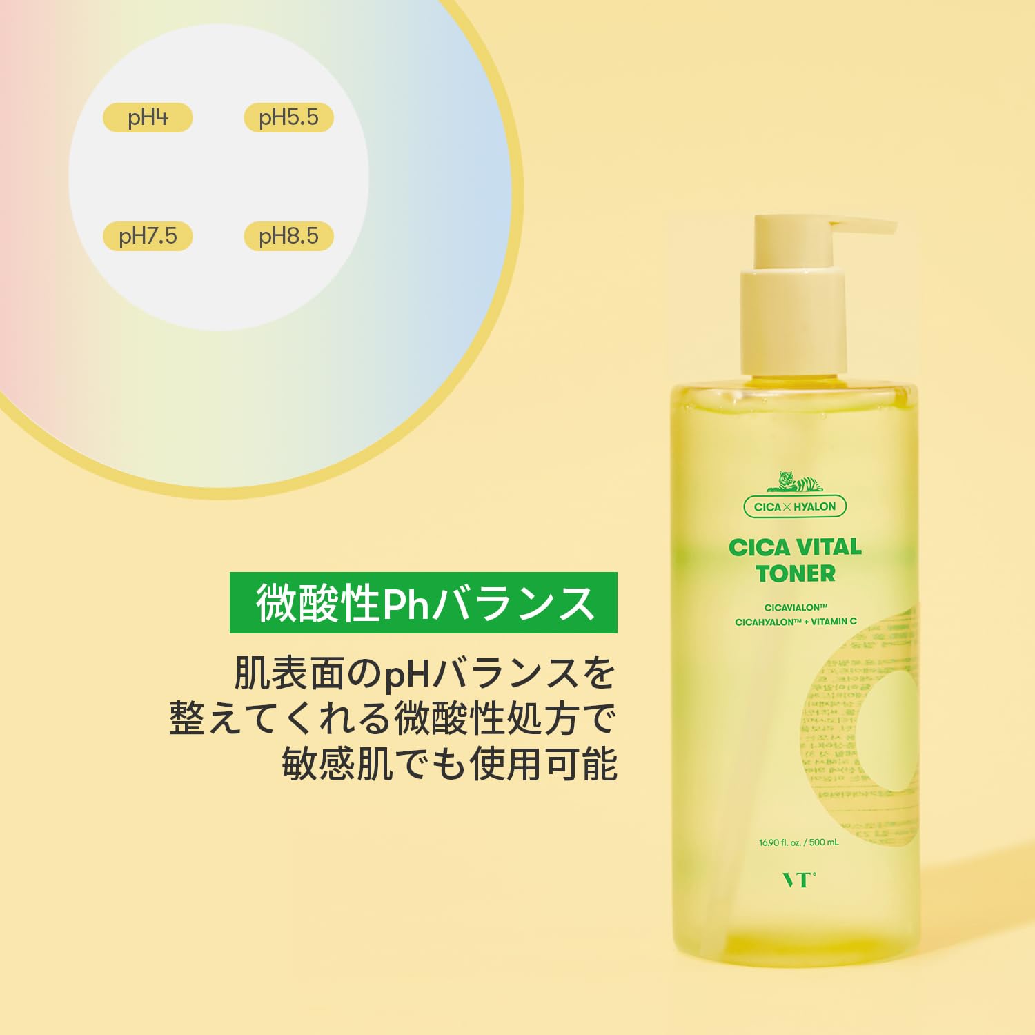 Amazon | VTCOSMETICS(ブイティコスメテックス) VT CICA バイタル