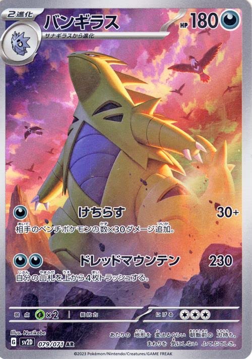 Amazon.co.jp: ポケモンカードゲームSV sv2D 拡張パック クレイ