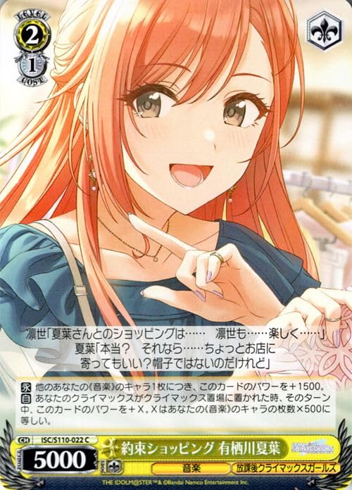 Amazon.co.jp: ヴァイスシュヴァルツ アイドルマスター シャイニー