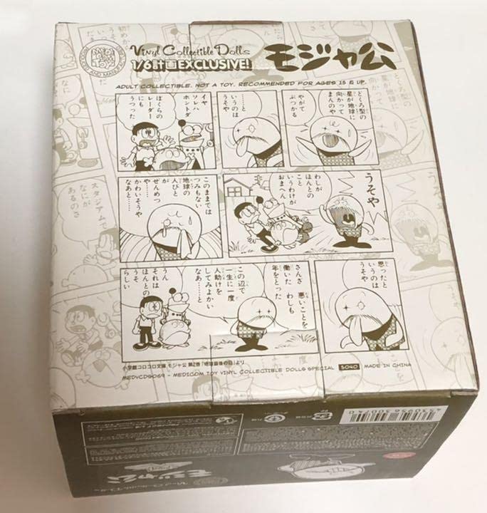 Amazon.co.jp: メディコムトイ オットー（モジャ公）200体限定 : おもちゃ