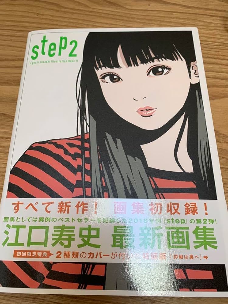 ⭐️江口寿史直筆サイン入り複製画ボーダーガール100枚限定‼️