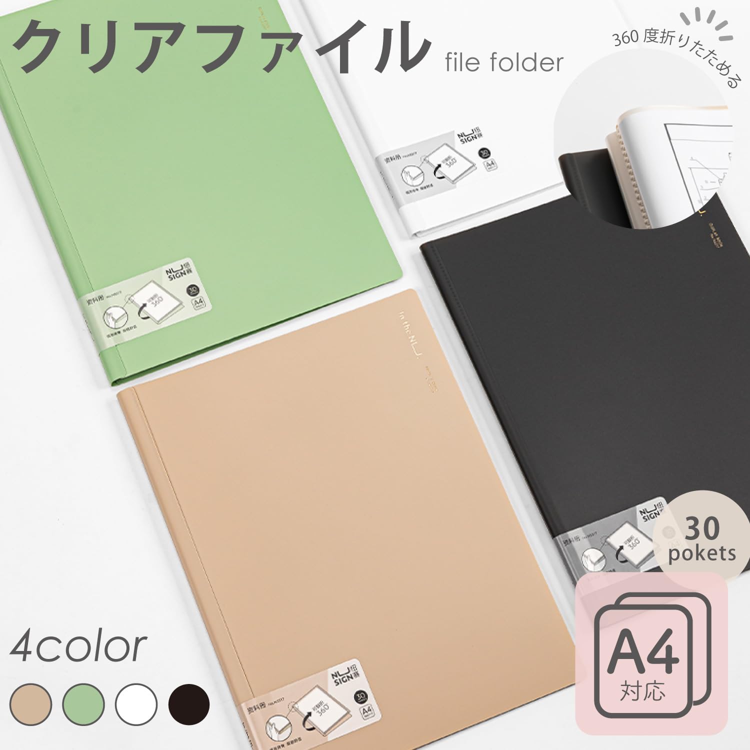 Amazon | 【横トナ】deli Nusign クリアファイル A4 30ポケット