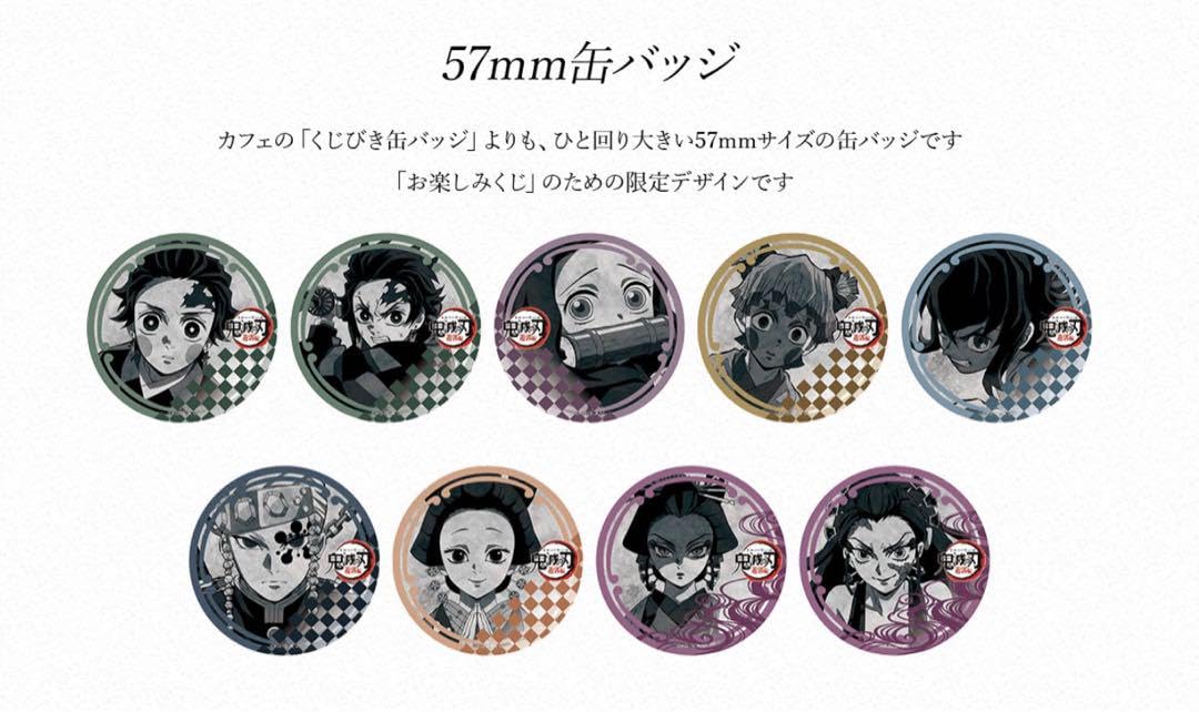 Amazon.co.jp: ufotable ダイニング 鬼 滅 遊郭編 2期 お楽しみくじ 缶