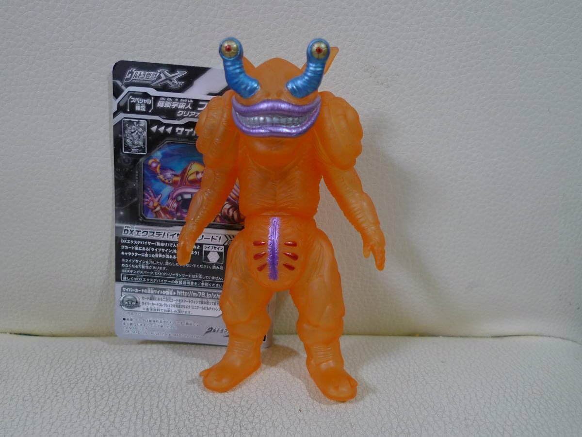 Amazon.co.jp: 限定 ウルトラ怪獣X ファントン星人クリアオレンジver