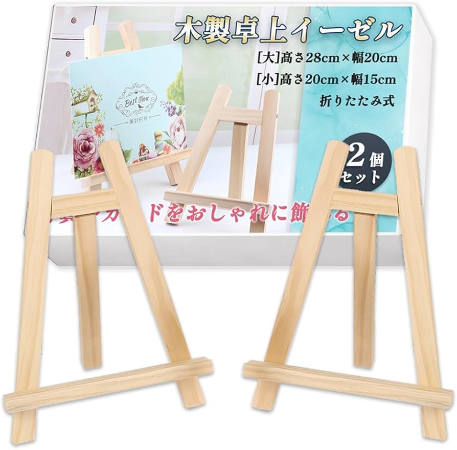 Amazon.co.jp: Nicheez イーゼル 卓上 木製 キャンバス スタンド 展示