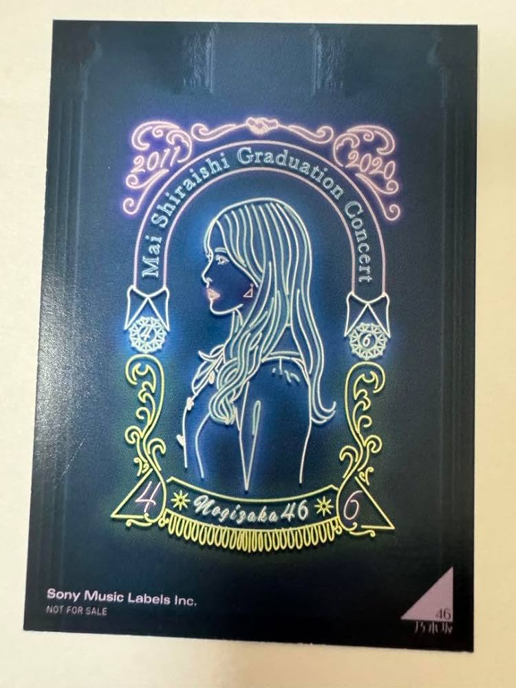 Amazon.co.jp: 乃木坂46金川紗耶 : おもちゃ