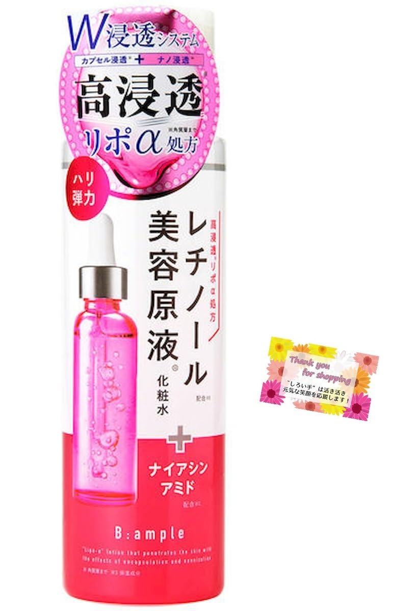 Amazon.co.jp: Bアンプル レチノール 美容原液 リポα 超浸透化粧水