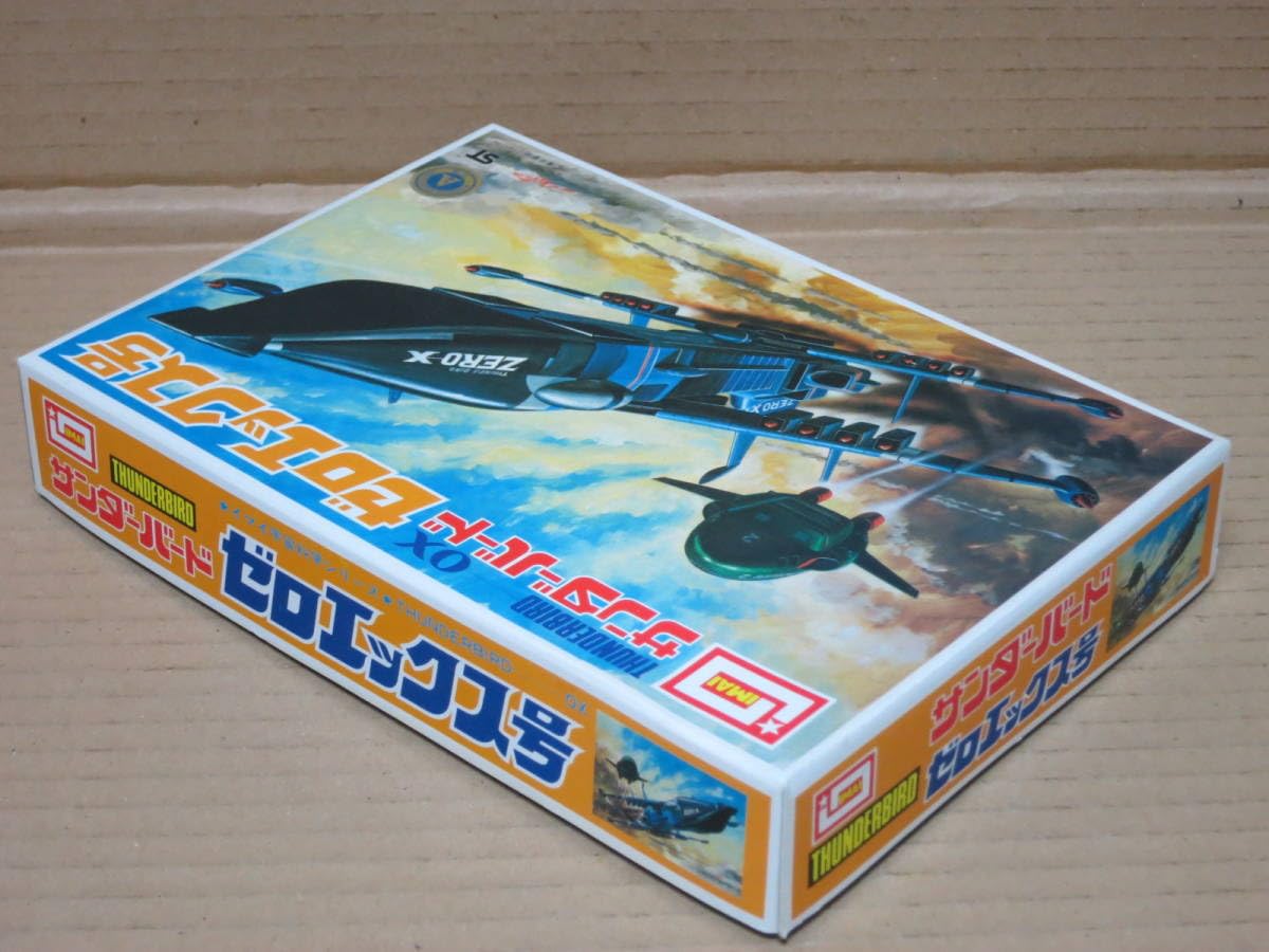Amazon | 国際救助隊サンダーバード THUNDERBIRDS ゼロエックス号 ZERO