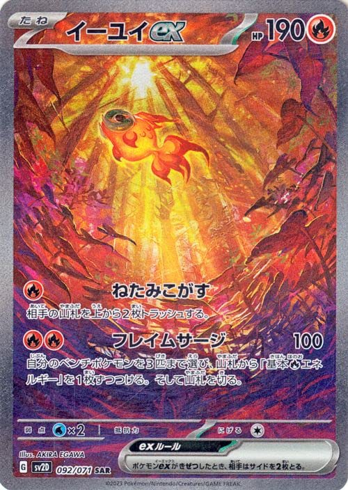 Amazon.co.jp: ポケモンカードゲームSV sv2D 拡張パック クレイ