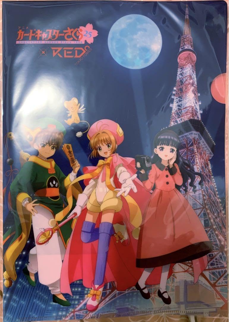 Amazon.co.jp: カードキャプターさくら RED° 東京タワー クリア
