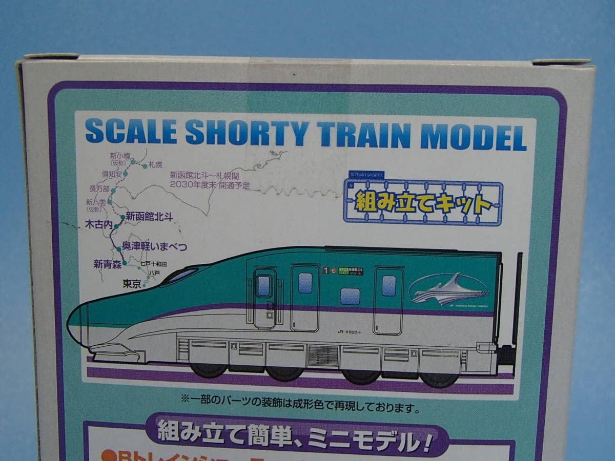 Amazon | Bトレインショーティー 北海道新幹線 H5系 Aセット 3両セット